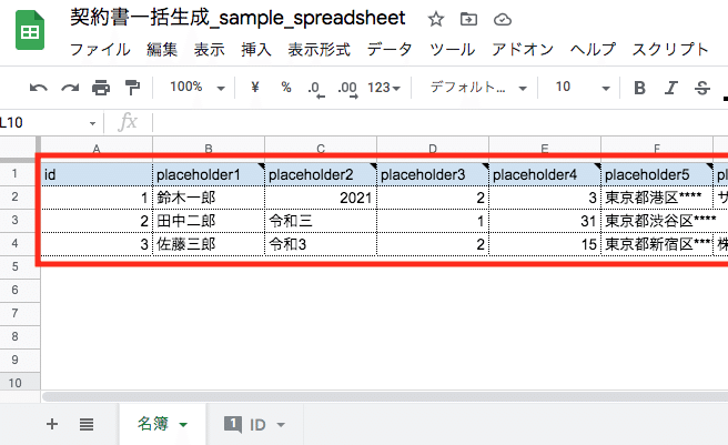 そのまま使える 契約書内の文言を一括書き換えしgoogleドライブへpdf保存する Upgradeworkstream Note そのまま使える 契約書内の文言を一括書き換えしgoogleドライブへpdf保存する Upgradeworkstream Note