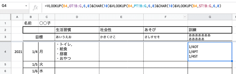 スクリーンショット 2021-02-11 13.06.09