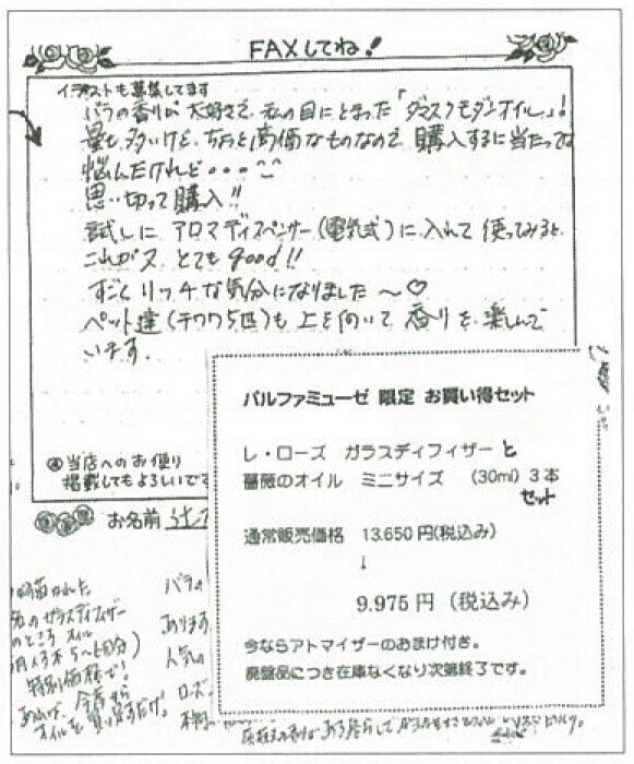 2012.7お客の隠れた欲求に響く超アナログ販促術-09