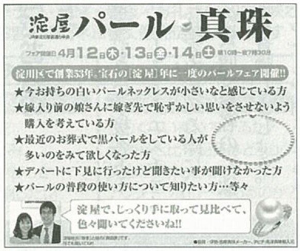 2012.7お客の隠れた欲求に響く超アナログ販促術-08