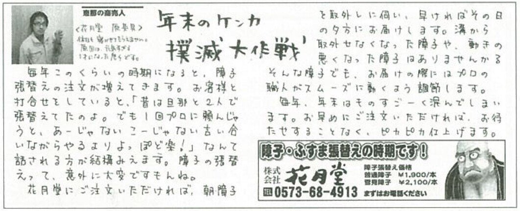 2012.7お客の隠れた欲求に響く超アナログ販促術-07
