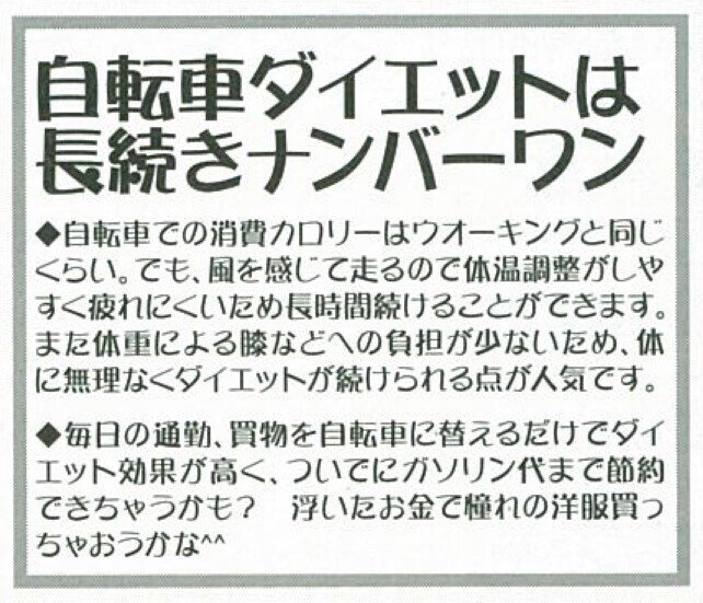 2012.7お客の隠れた欲求に響く超アナログ販促術-03