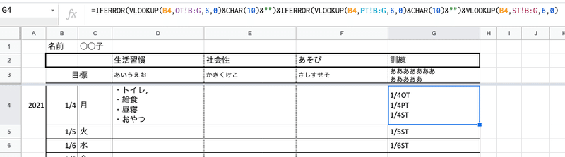 スクリーンショット 2021-02-11 13.16.58