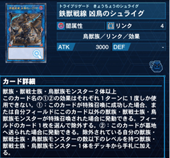 展開できて、後攻も強い結界像ビート・ LL型鉄獣戦線紹介：前編