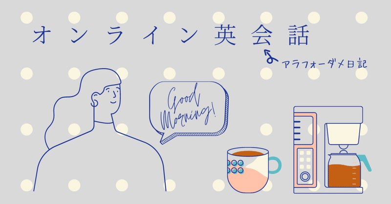 オンライン英会話 単語が出てこない Rururu Note