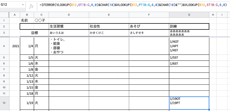 スクリーンショット 2021-02-11 13.41.08