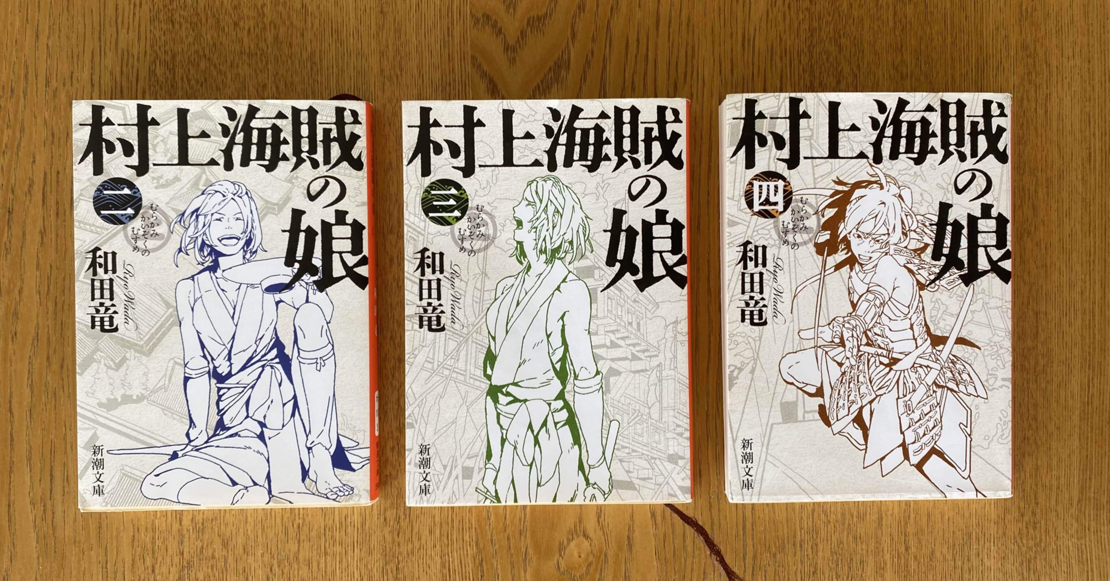 歴史小説苦手でもハマった 最高の歴史物語 ビジネス書 恋愛小説だった Megu Note 歴史小説苦手でもハマった 最高の歴史物語 ビジネス書 恋愛小説だった Megu Note