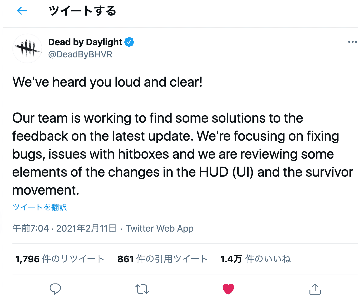 Dbdの開発はプレイヤーとのコミュニケーションが全く足りていない らっせる Note Dbdの開発はプレイヤーとのコミュニケーションが全く足りていない らっせる Note