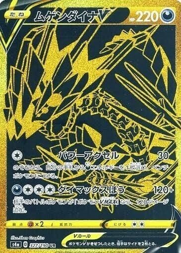 今後高騰しそうな保持しておくべきカード シンオウ Note