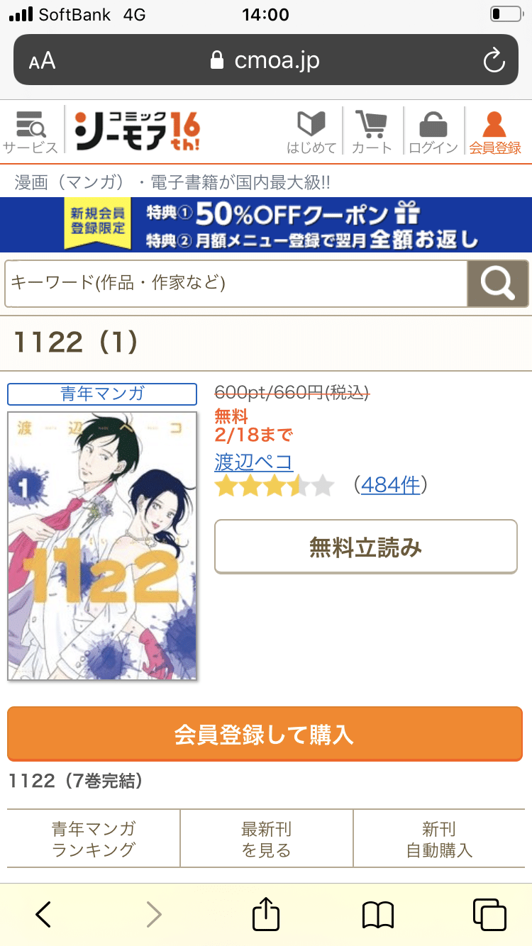 別居婚 Marion25 Note