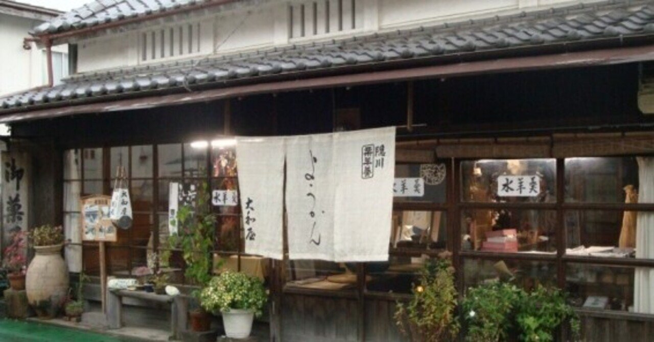 隠 名張 の丁稚ようかん すぎもとかよこ Note