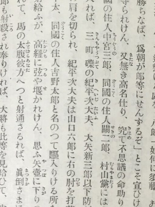 読書感想文 保元平治物語 高梨 蓮 Note 読書感想文 保元平治物語 高梨 蓮 Note