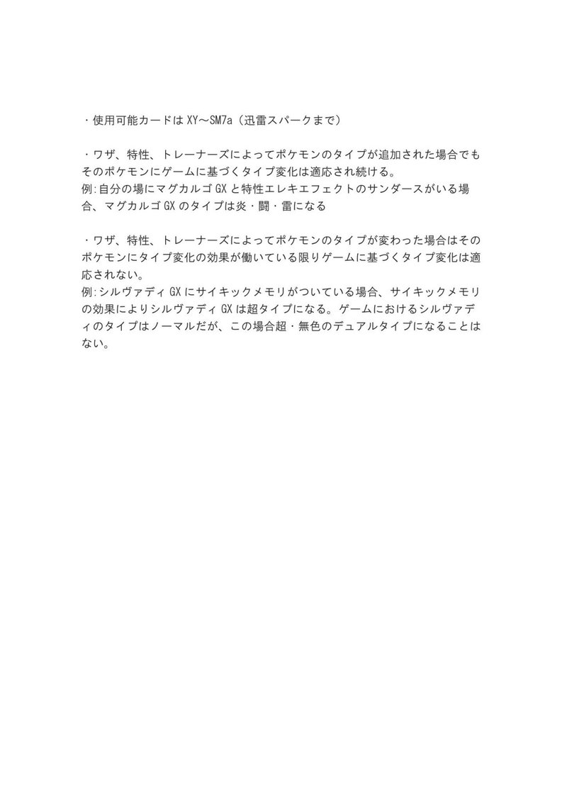 ポケカ特殊レギュ紹介 ぼんぐり杯 と デュアルポケカ あ4 あし Note ポケカ特殊レギュ紹介 ぼんぐり杯 と デュアルポケカ あ4 あし Note