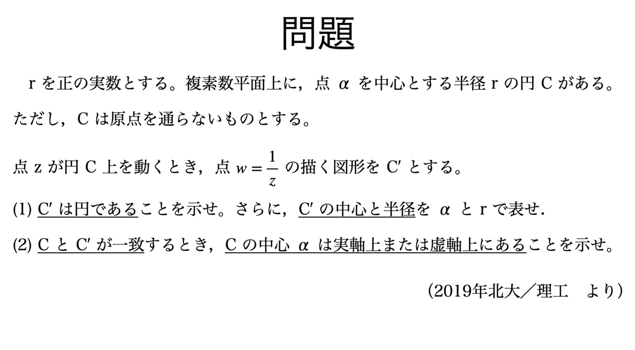 等角写像とその応用 (1979年)