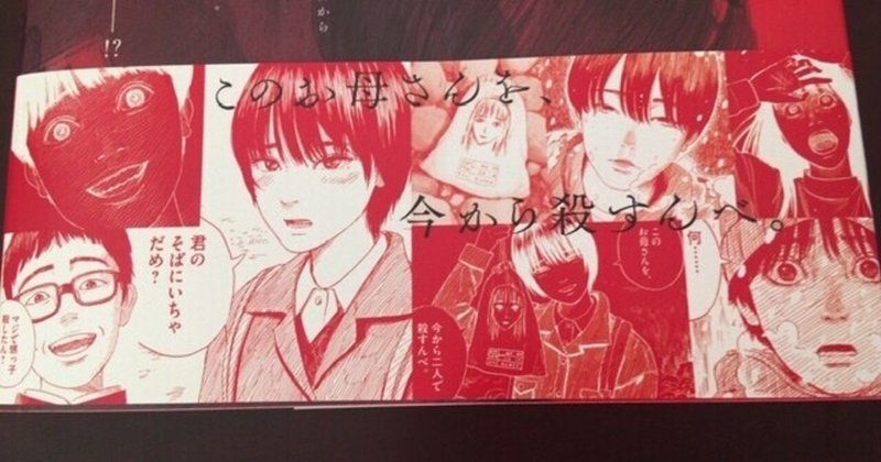 血の轍 の新着タグ記事一覧 Note つくる つながる とどける 血の轍 の新着タグ記事一覧 Note つくる つながる とどける