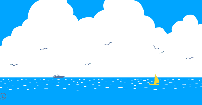 海と雲と舟
