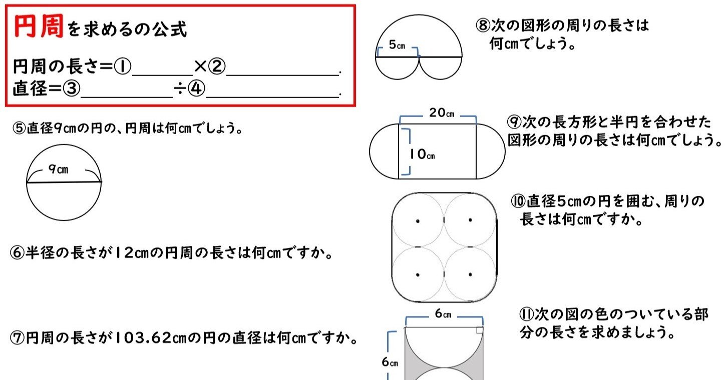 ブランド直営 まとめ アーテック 円周と円の面積説明器 5セット 小学校 中学校 高校向けセット 学童文具 ポイント10倍 Ignitegospelchoir Org