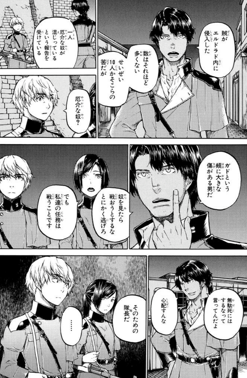ハスク エディン 作画 如月芳規 何故かブレイクしなかった残酷な物語 Hasegawonder Note