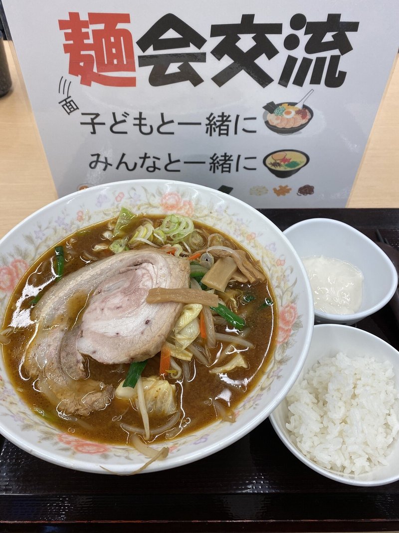 東京_衆議院第2会館_野菜たっぷり味噌ラーメンセット1