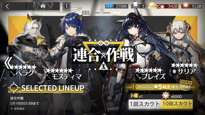 アプリゲーム アークナイツ 感想 あのねくん Note アプリゲーム アークナイツ 感想 あのねくん Note