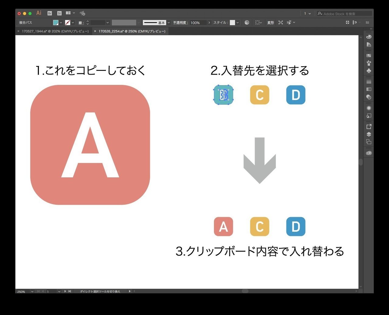 これは便利 クリップボードから直接リサイズ入替するスクリプト Illustrator Scripting Gorolib Note これは便利 クリップボードから直接リサイズ入替するスクリプト Illustrator Scripting Gorolib Note