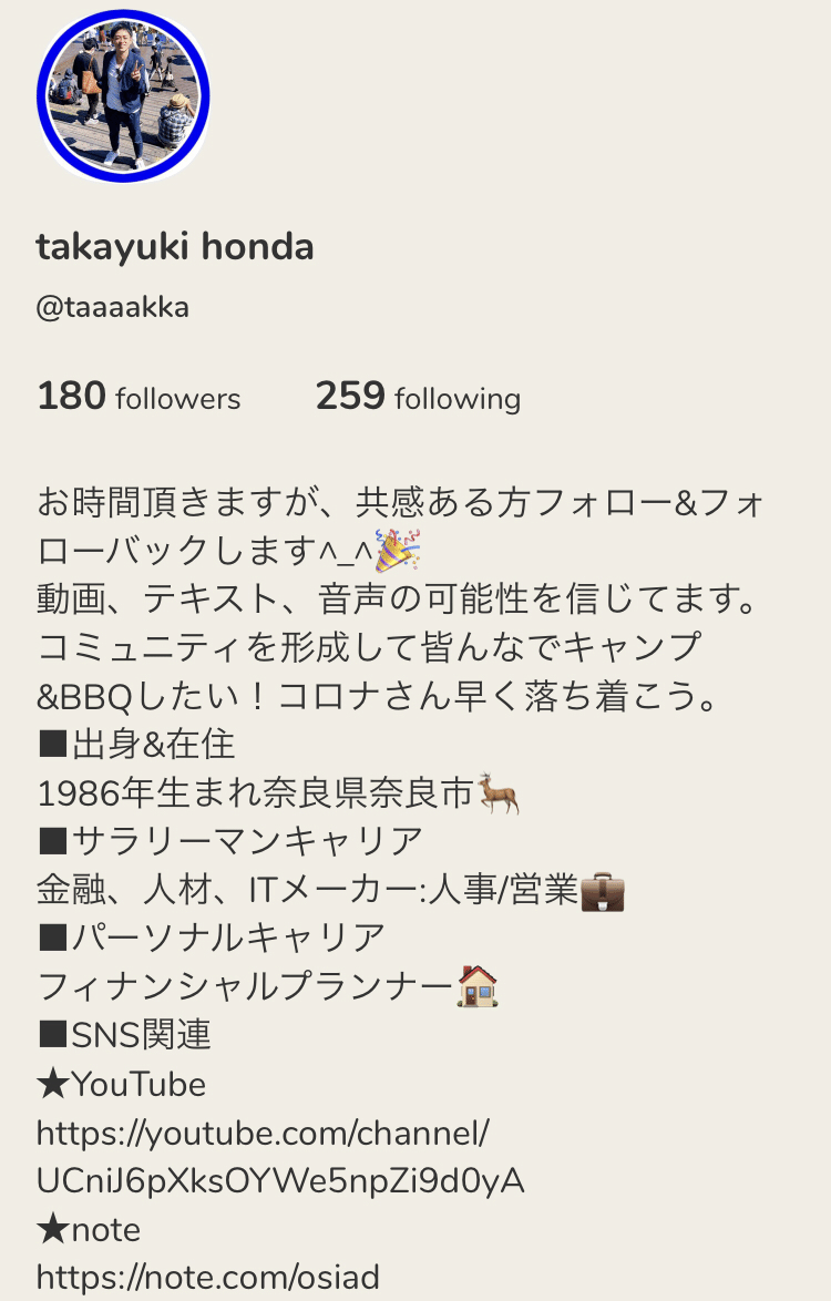 クラブハウスのアイコン枠の作成方法 無料アプリ Takayuki Note