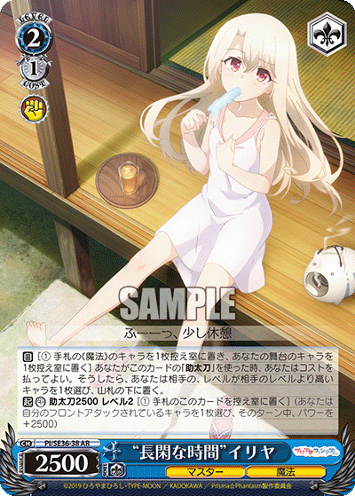 WS】8電源プリヤ 協力攻撃軸【発売前考察】｜えるお