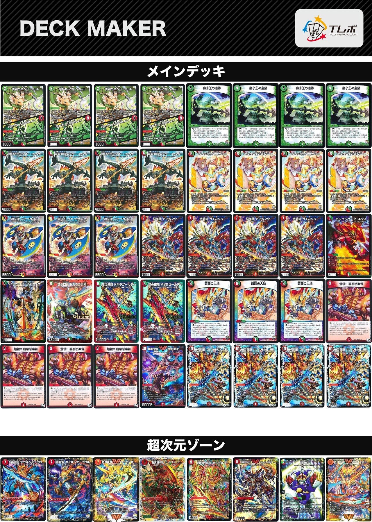 モルトデッキ デュエマ・アドバンス】火水自然モルトVERSUS デッキ解説 | flat