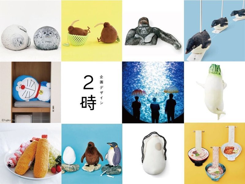商品プランナーってどんな仕事 企画デザイン2時 Note 商品プランナーってどんな仕事 企画デザイン2時 Note