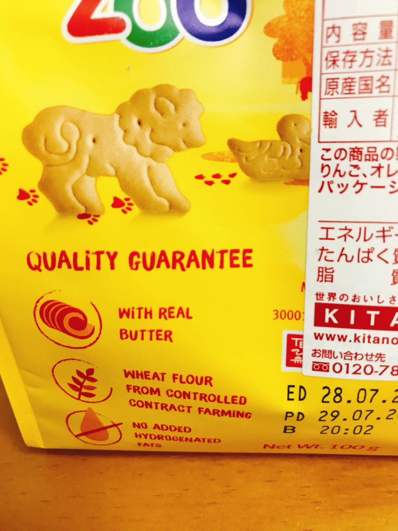 ショートニング マーガリン不使用のビスケット れいと Note
