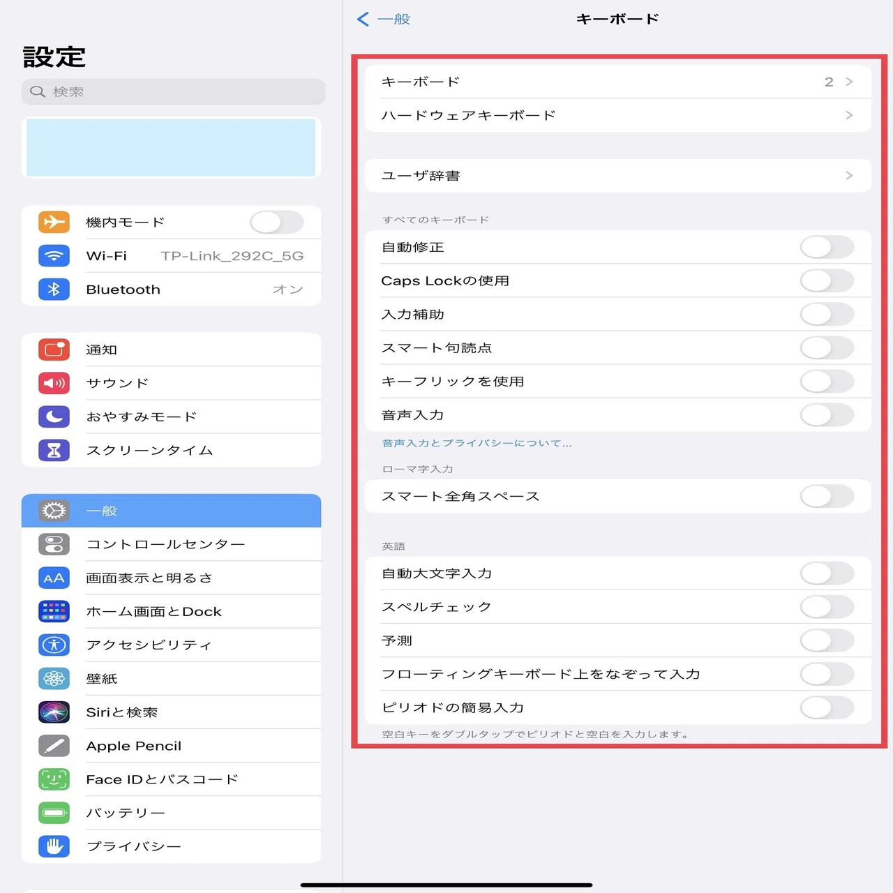 iPadおすすめ設定】iPadでキーボードとマウス利用時のおすすめ設定