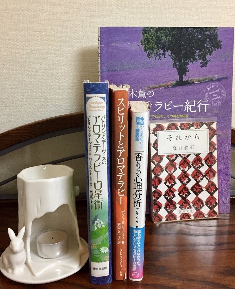 アロマ書房