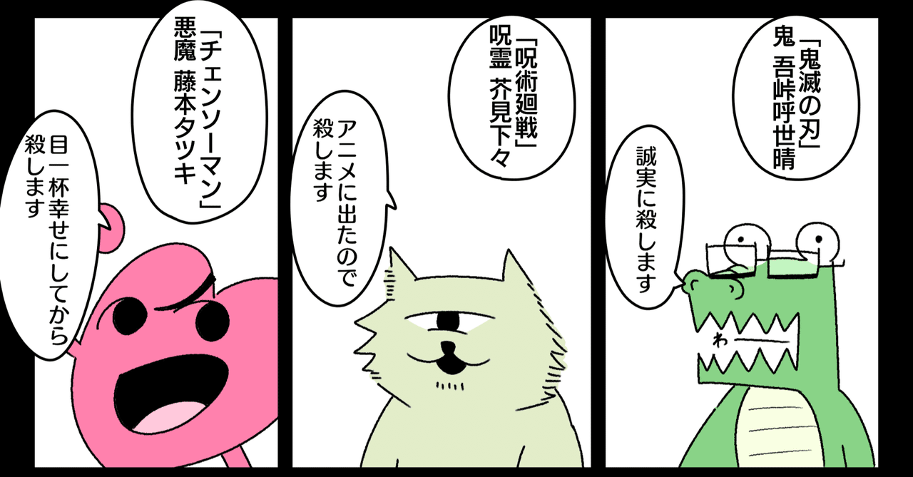 2020年代ジャンプ三本柱について語ろう あとえんとつ街のプペルって知ってる ろれ Note