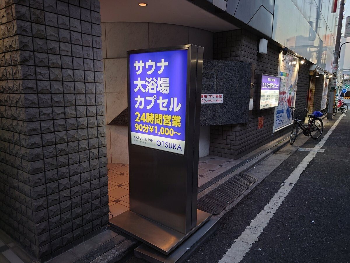 なぜラーメン二郎とサウナと深田えいみで開運するのか あらいちゅー 馬主で大家で占い師 Note