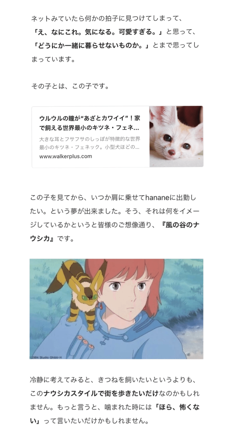 叶うといいですね Haーchan Note 叶うといいですね Haーchan Note