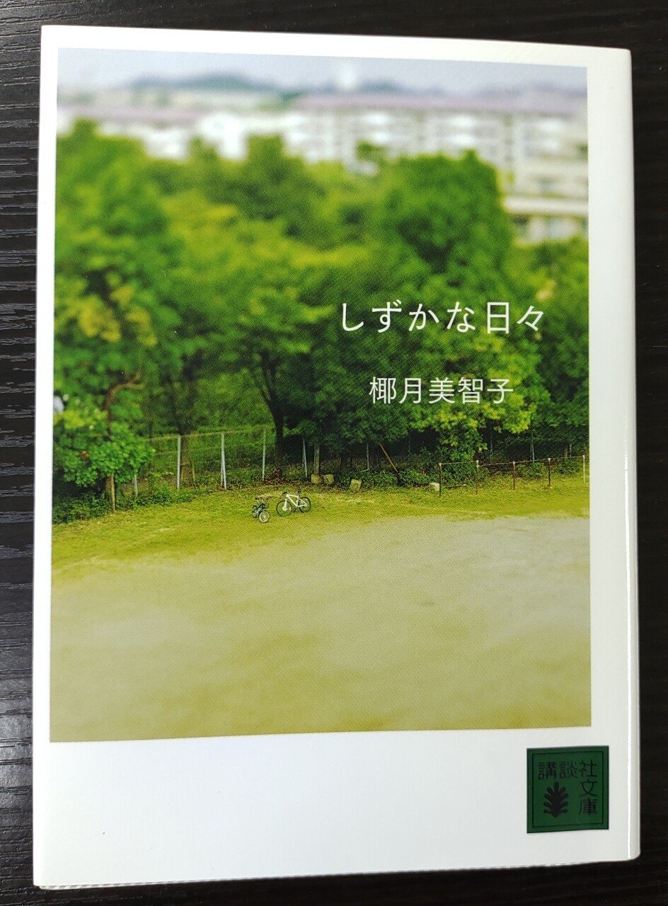 しずかな日々 餃子の上の Note しずかな日々 餃子の上の Note