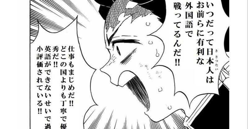 アメリカ人なら英語なんかバカでも乞食でもできる ヒーホーくん Note