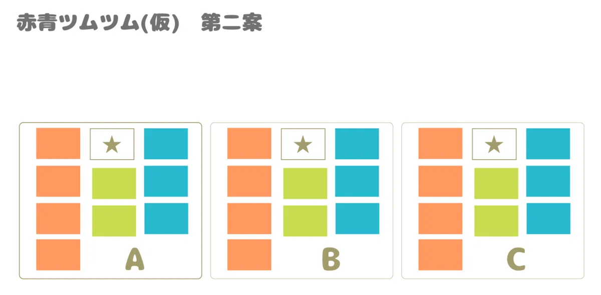 ゲームつむつむ2