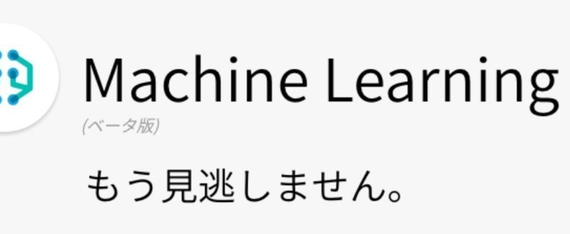 Elasticsearch社のMachine Learningワークショップに行ってきました