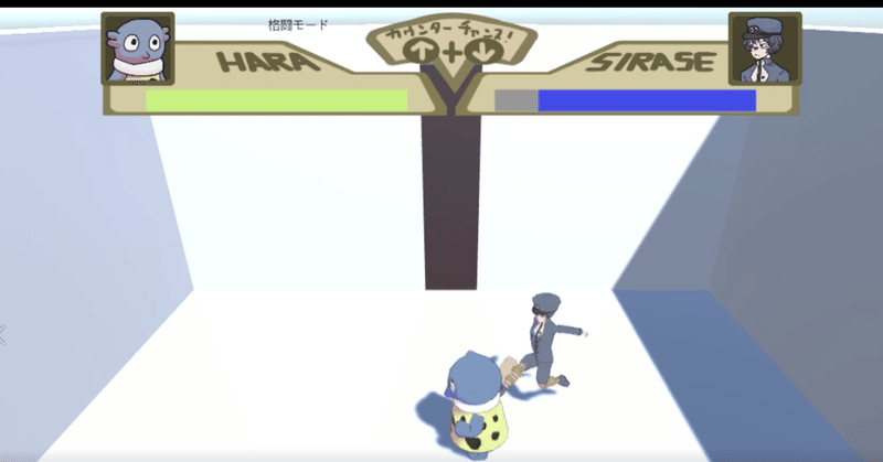 ほぼ0からのunityゲーム制作雑記 32日目 格闘モードのuiの改良 あまた節 Note