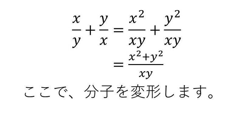 高校数学の対称式と基本対称式の分数問題 大学受験対策にも タロウ岩井の数学 Note