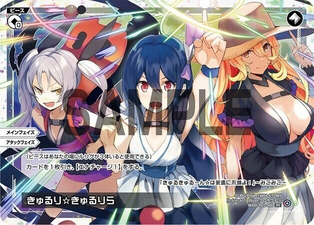 夢限〜元祖両面ルリグ | WIXOSSBOX