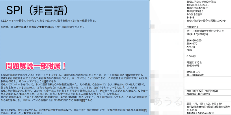 22 23卒対象 Webテスト解答集完全版 Spi 玉手箱 Tg Webなど 解説あり 7月更新最新版 Webテスト就活支援 Webテスト解答集販売中 Note 22 23卒対象 Webテスト解答集完全版 Spi 玉手箱 Tg Webなど 解説あり 7月更新最新版 Webテスト就活支援 Webテスト解答集販売中 Note
