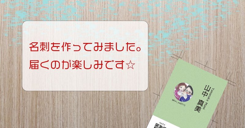 プリントパックで名刺を発注した話 sakuma16g note
