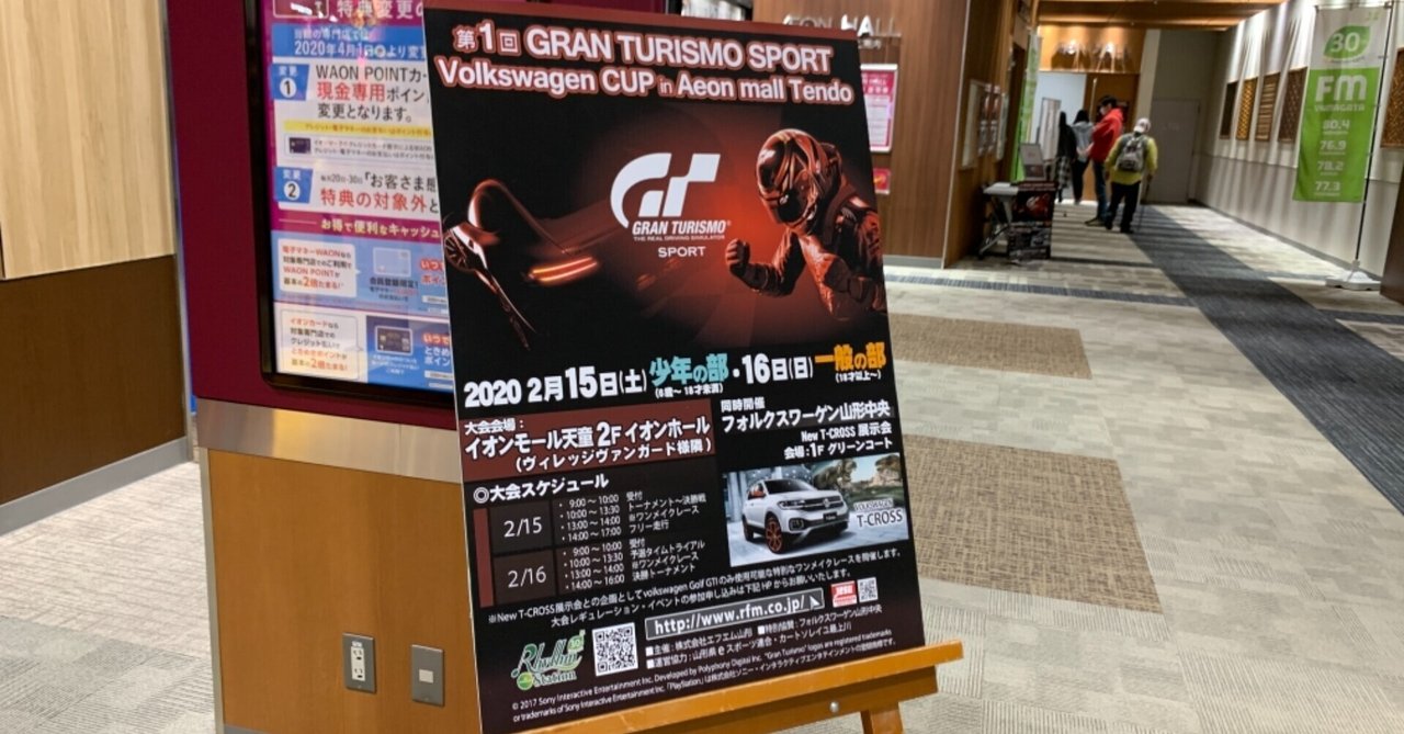 年を 人 で振り返る グランツーリスモ編 イナくん Note 年を 人 で振り返る グランツーリスモ編 イナくん Note
