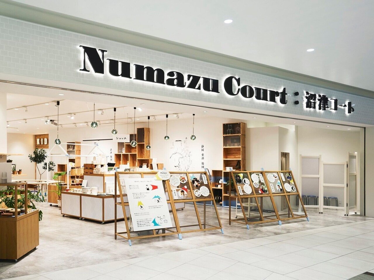 地方の大規模商業施設と地元商店は トレードオフか 沼津の面白い モノ コト ヒト を発信するコミュニティスペース 沼津 コート をご紹介します Creativeout Note 地方の大規模商業施設と地元商店は トレードオフか 沼津の面白い モノ コト ヒト を発信するコミュニティスペース 沼津 コート をご紹介します Creativeout Note