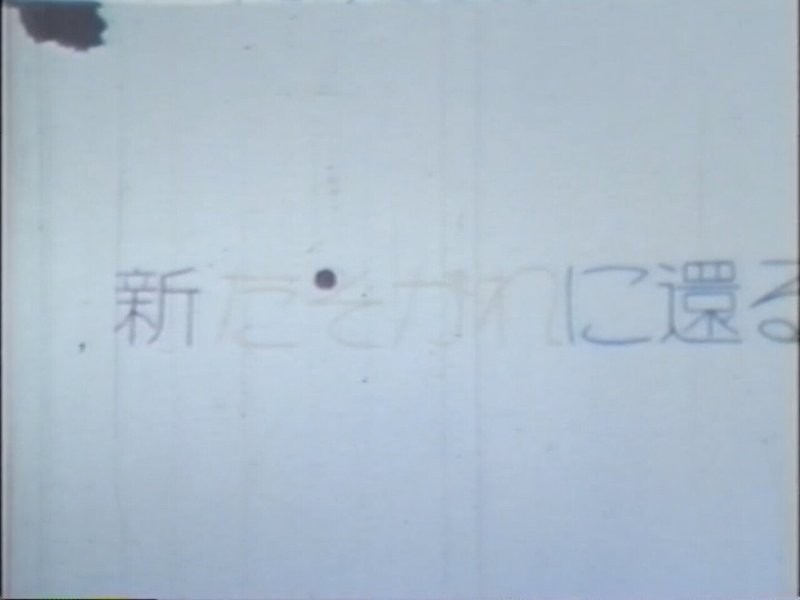 随筆 たそがれに屁の河童 10 まさきひろ 廣真希 広真紀 Note