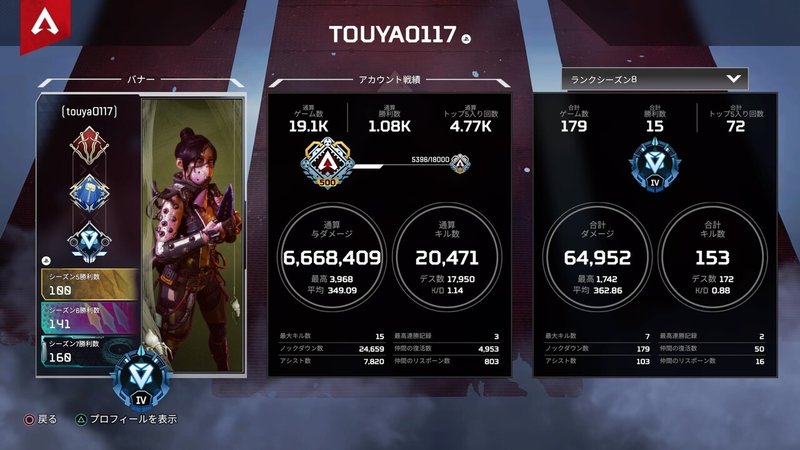 日記 Apex Legends ダイヤs8split1 Touya Note