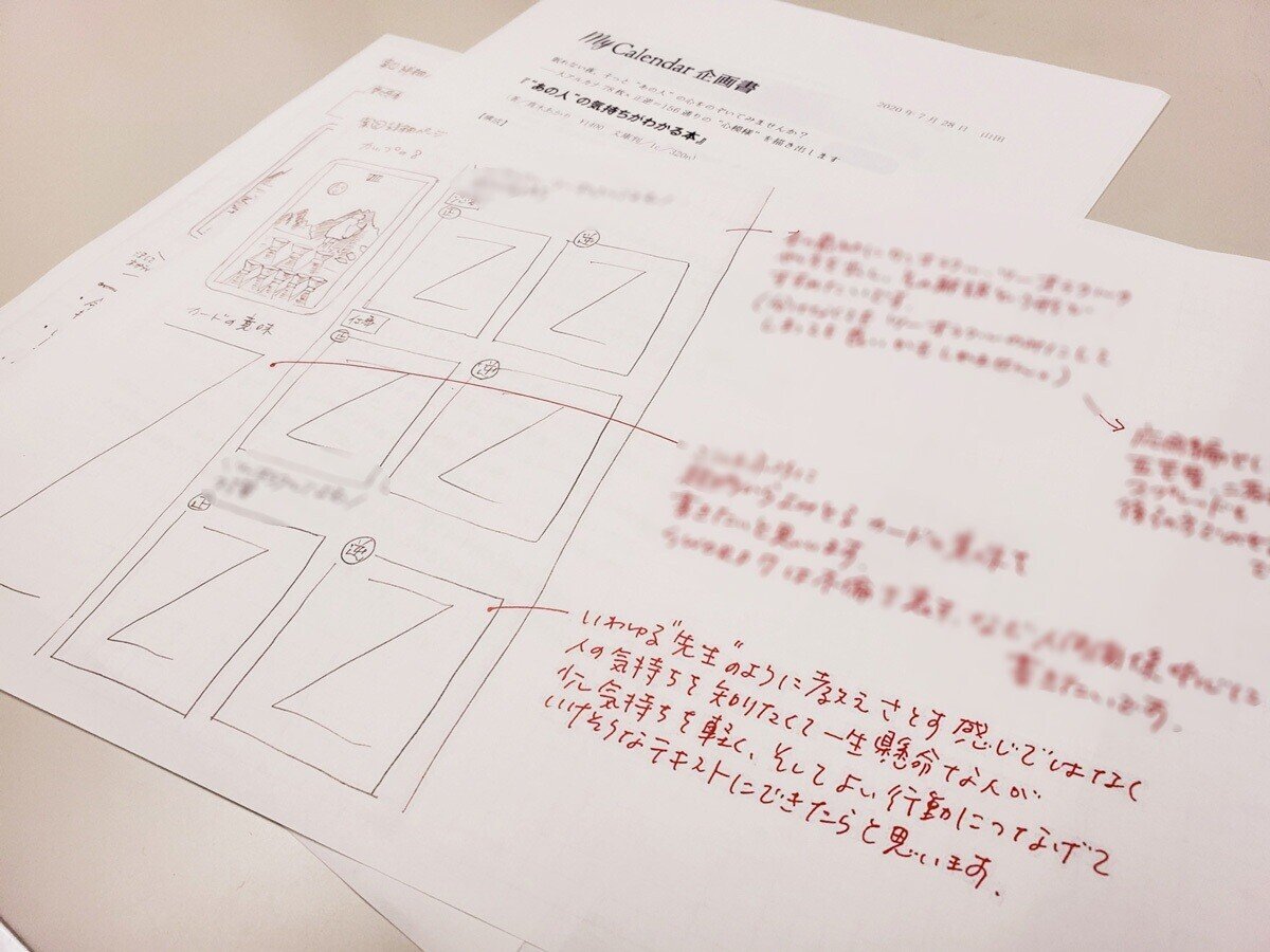 2月22日より全国書店にて発売！ 『タロットであの人の気持ちがわかる本』って、どんな本？｜マイカレンダーnote