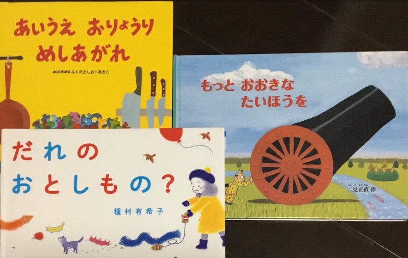 朝の絵本読み聞かせ 21年２月の記録 水野学習教室 Note分室 Note